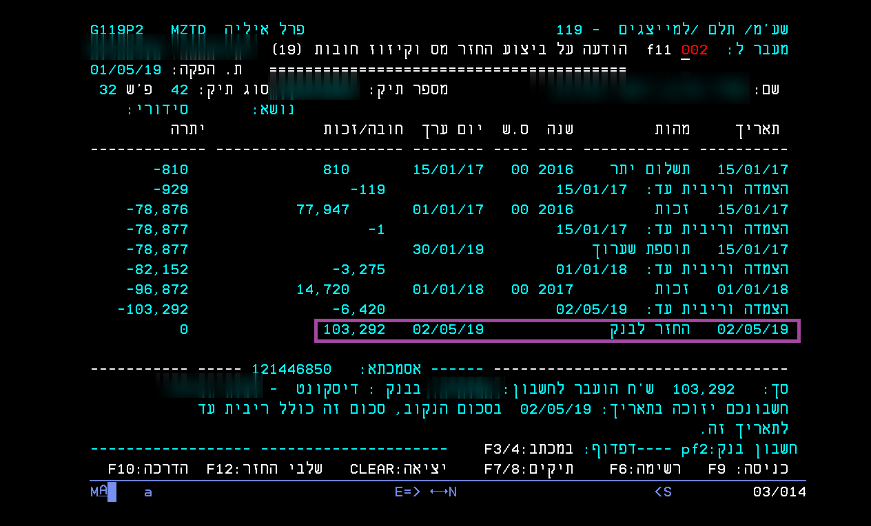 החזר מס שבח 2
