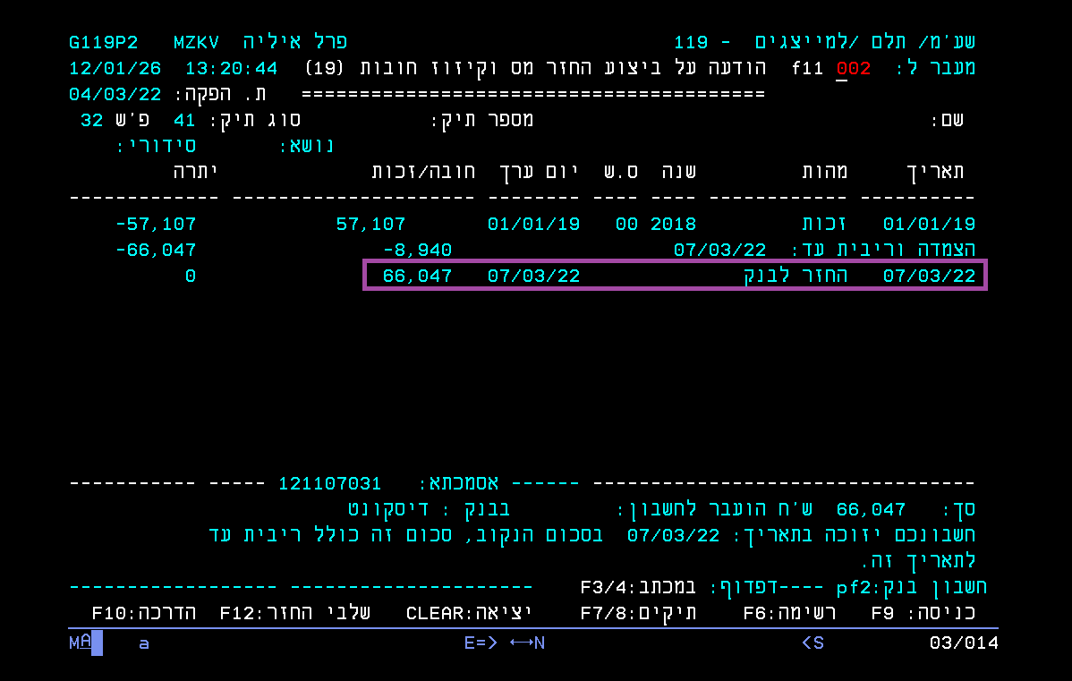 החזר מס שבח 3